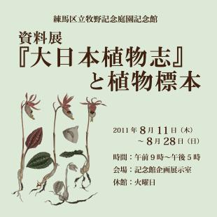広告(表)