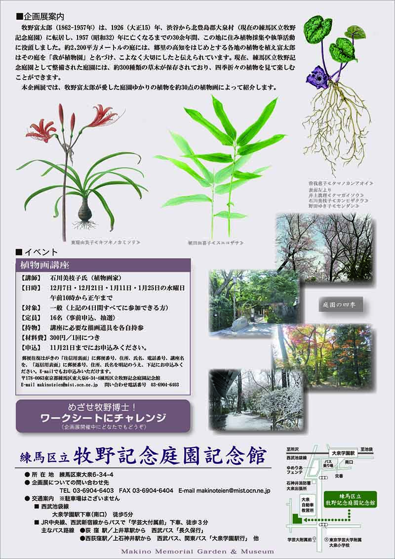 広告(裏)