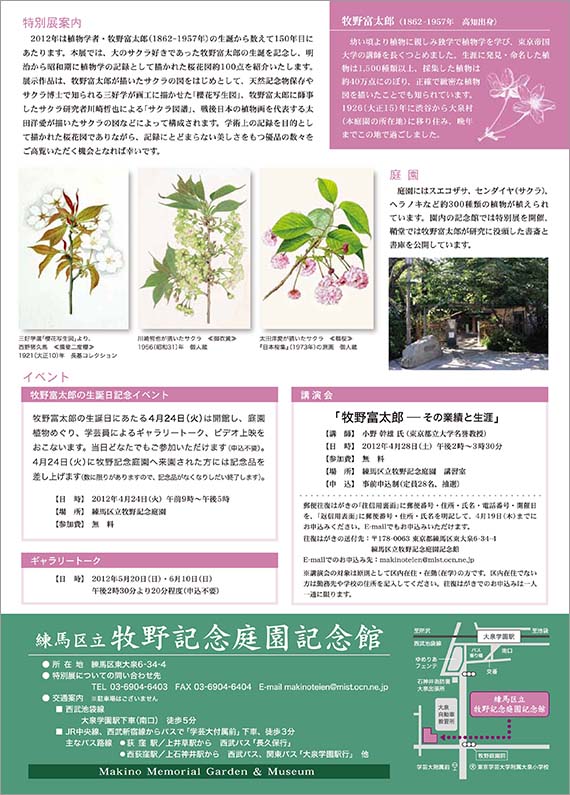 広告(裏)