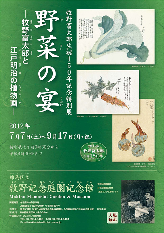 広告(表)