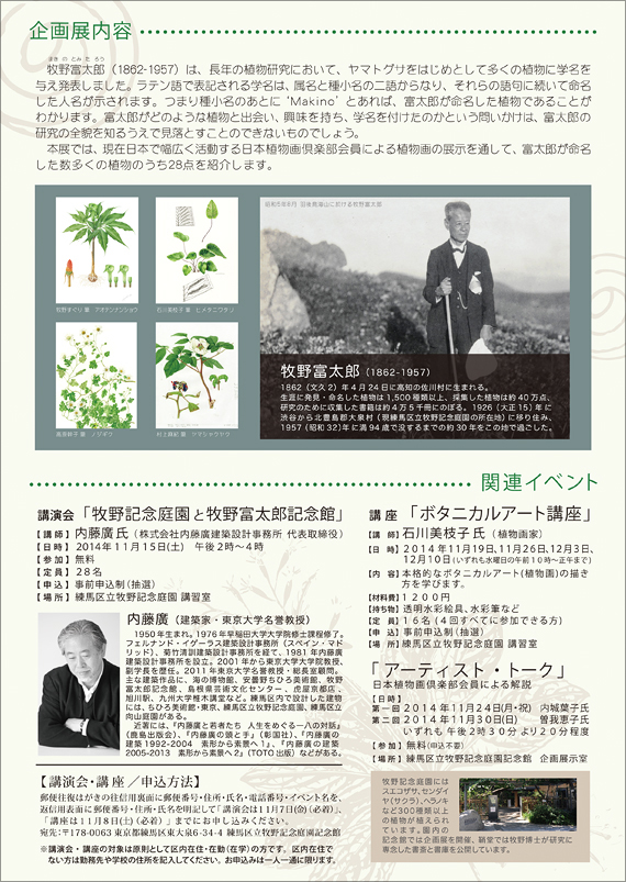 広告(裏)