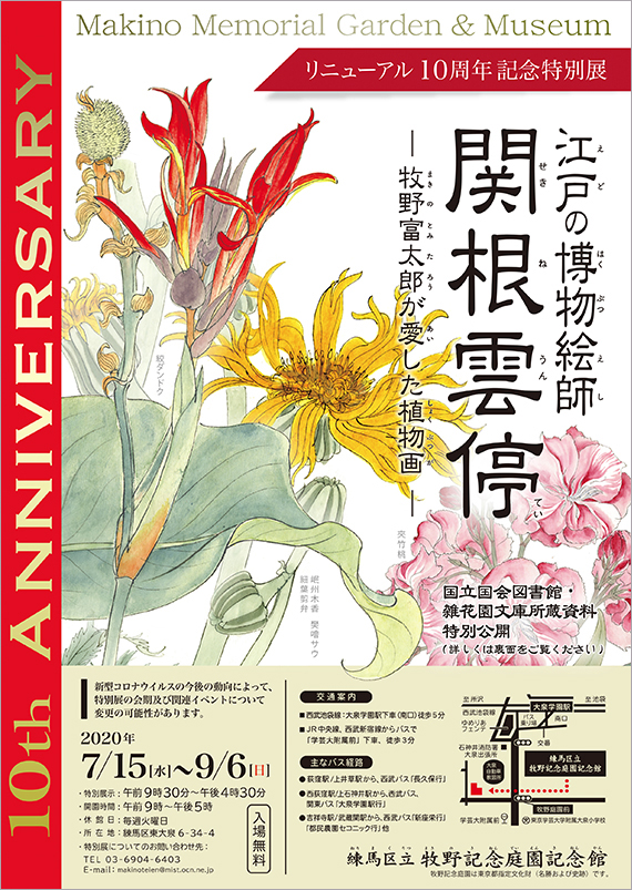 広告(表)