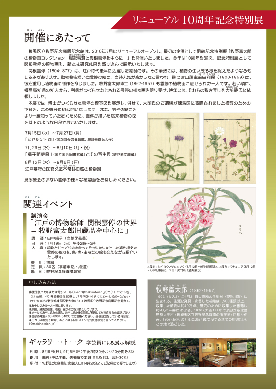 広告(裏)