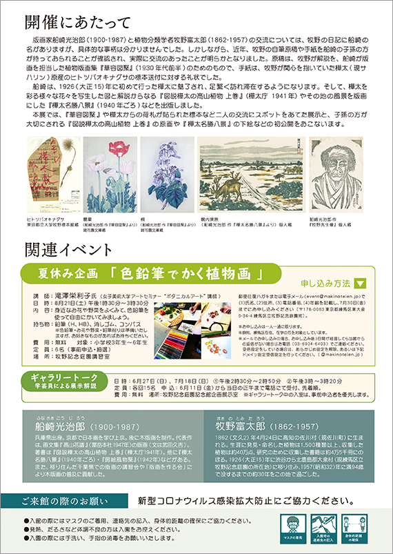 広告(裏)