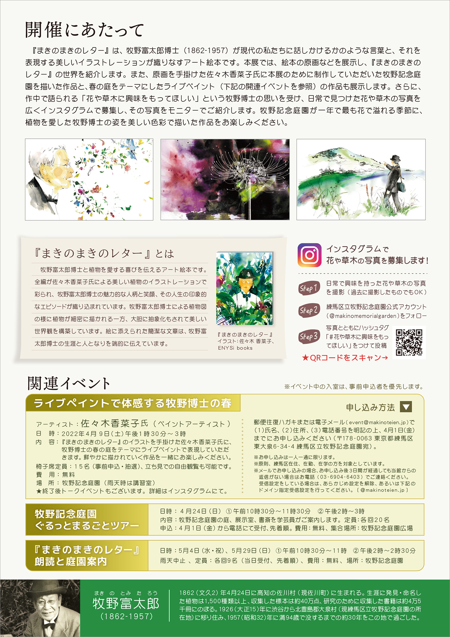 広告(裏)