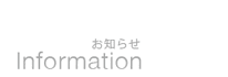 Information